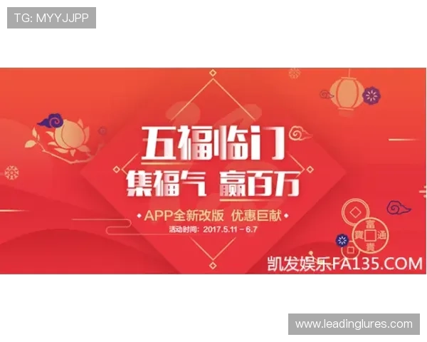 凯发网娱乐app优惠活动不断,享受丰富奖励提升您的游戏乐趣 凯发网娱乐app优惠活动不断,享受丰富奖励提升您的游戏乐趣
